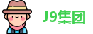 J9集团在线登录
